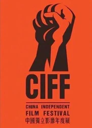 CIFF Selections Logo