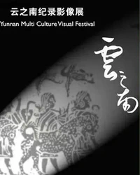 Yunfest Selections Logo